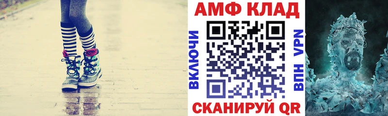 АМФЕТАМИН Розовый  Купить где  Красный Кут 