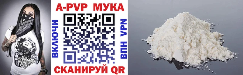 Купить где Красный Кут Alfa_PVP СК