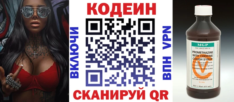 Купить закладки  Красный Кут  Codein Purple Drank 