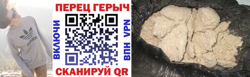 Героин VHQ  Купить закладки  Красный Кут 