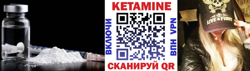 Купить где  Красный Кут  Кетамин VHQ 