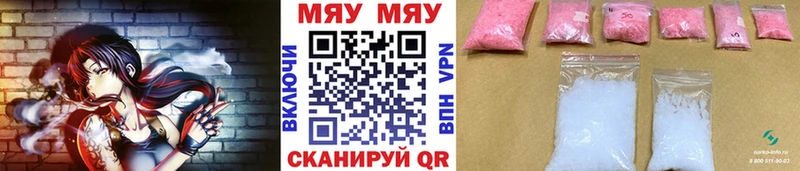 Меф 4 MMC  Купить закладки  Красный Кут 