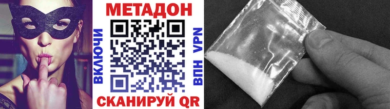 Купить Красный Кут Метадон белоснежный